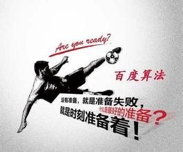岚山最新的模拟用户点击算法临沂SEO教程