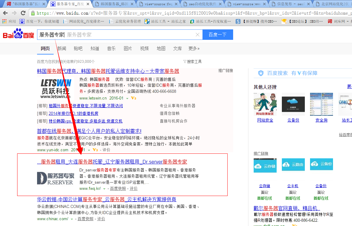 关键词优化 关键词优化