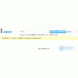 岚山友链检测工具