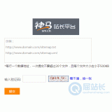 岚山神马移动适配工具