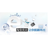 岚山淘宝搜索关键词SEO时代已经没落