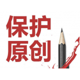 岚山糗趣兔:如何看待SEO中的原创与伪原创