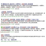 岚山SEO该怎么选择关键词吗