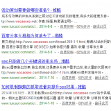 岚山崔学超:SEO增加外链的方法