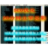 岚山张江雷:SEO外链推广工具有哪些