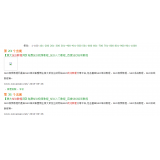 岚山同一个关键词，为何一个网站两个排名