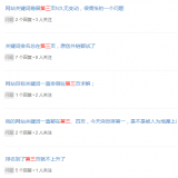 岚山关键词排名第三页不到首页分析